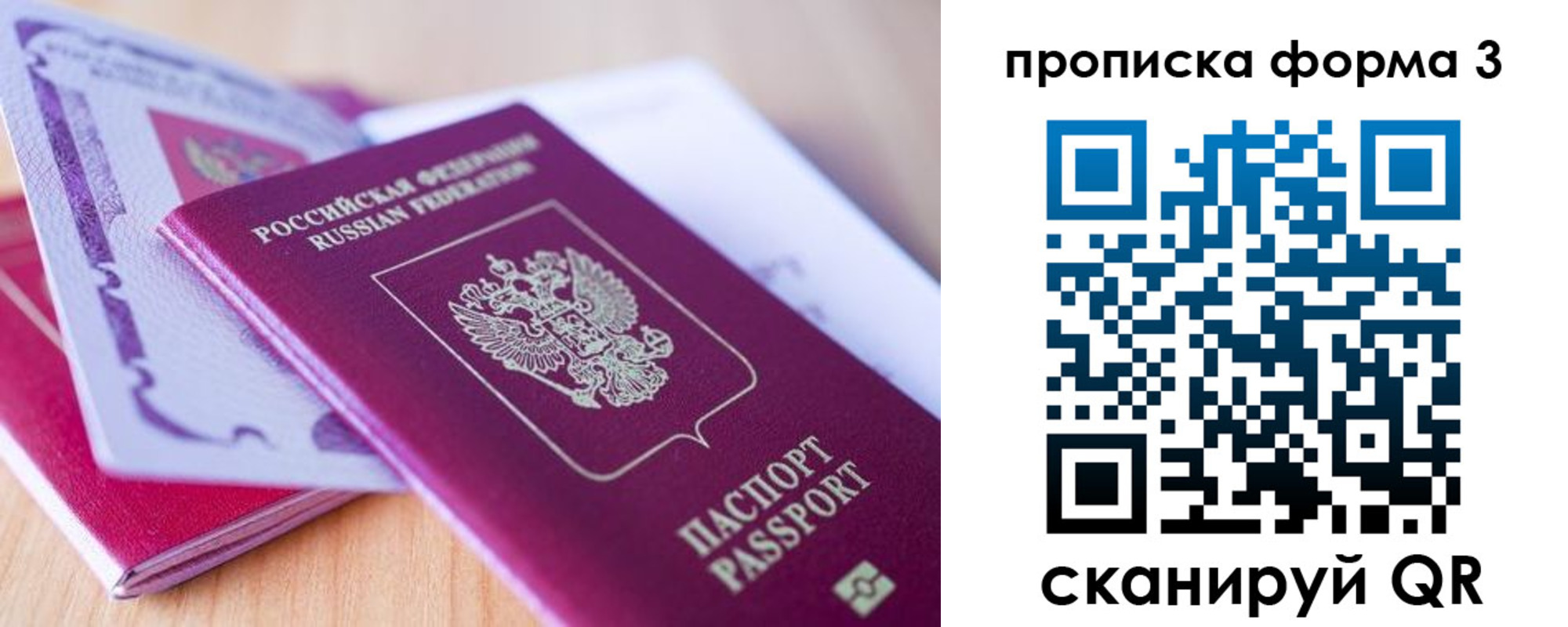 прописка для работы в Лермонтове
